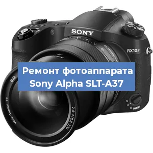 Замена объектива на фотоаппарате Sony Alpha SLT-A37 в Москве